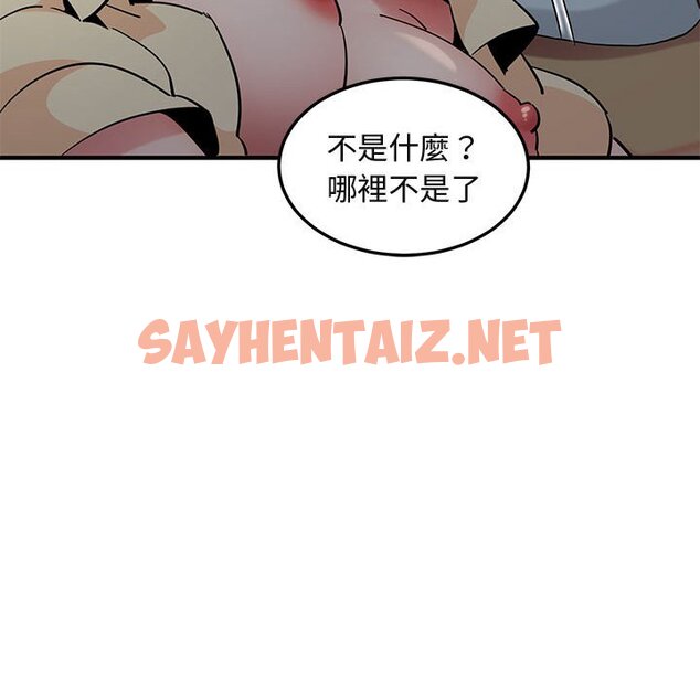 查看漫画保鑣真難當！/闖入我們家的h先生 - 第24話 - tymanga.com中的1552843图片