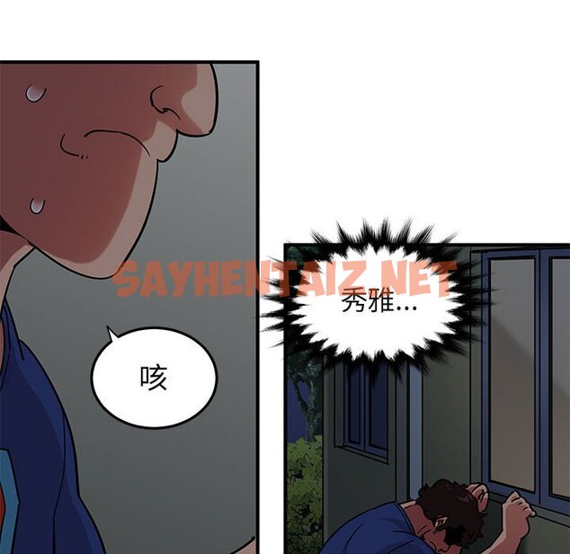 查看漫画保鑣真難當！/闖入我們家的h先生 - 第24話 - tymanga.com中的1552885图片