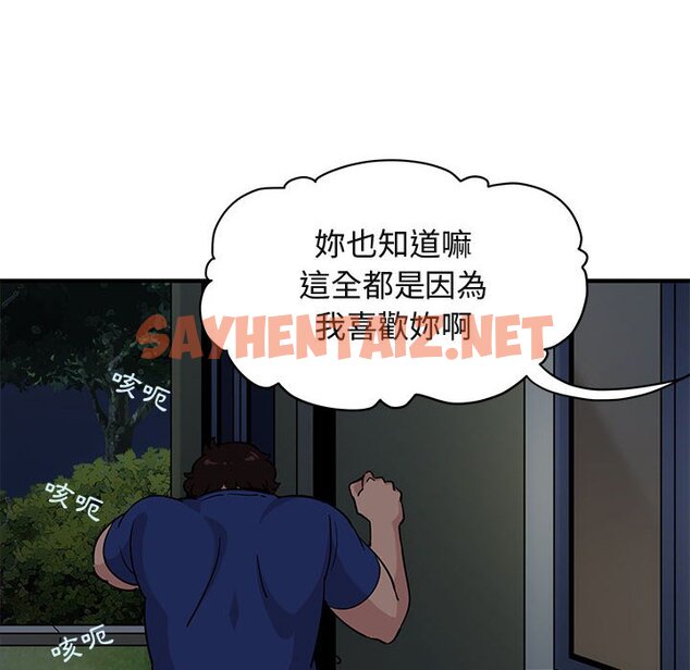 查看漫画保鑣真難當！/闖入我們家的h先生 - 第24話 - tymanga.com中的1552901图片