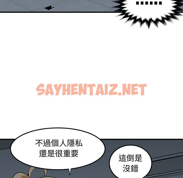 查看漫画保鑣真難當！/闖入我們家的h先生 - 第25話 - tymanga.com中的1553011图片