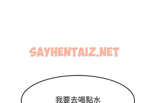 查看漫画保鑣真難當！/闖入我們家的h先生 - 第26話 - tymanga.com中的1553018图片