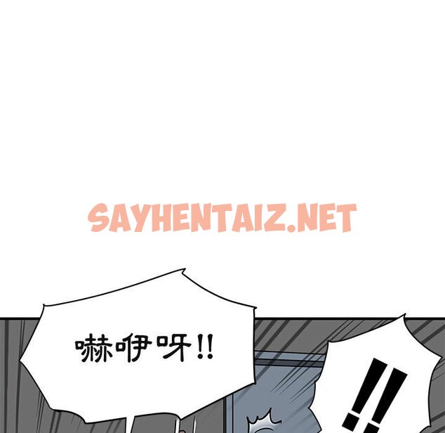 查看漫画保鑣真難當！/闖入我們家的h先生 - 第26話 - tymanga.com中的1553030图片