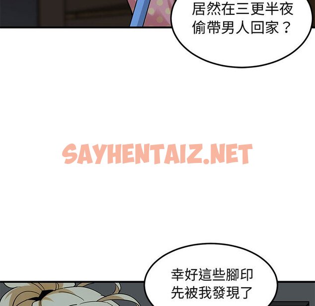 查看漫画保鑣真難當！/闖入我們家的h先生 - 第26話 - tymanga.com中的1553052图片