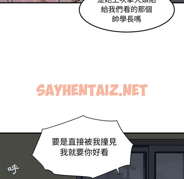 查看漫画保鑣真難當！/闖入我們家的h先生 - 第26話 - tymanga.com中的1553055图片