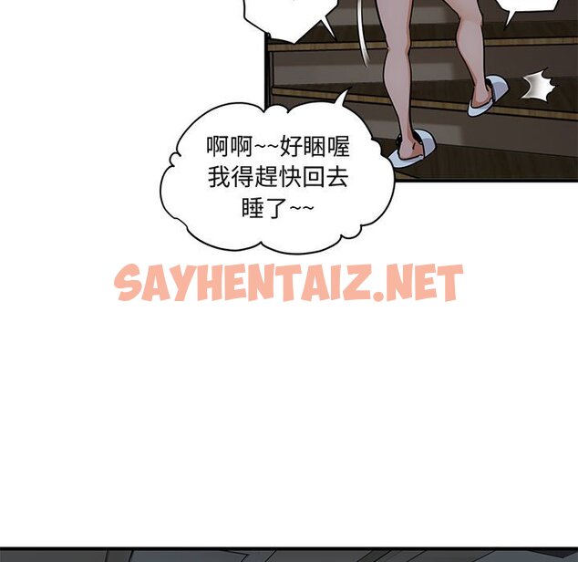 查看漫画保鑣真難當！/闖入我們家的h先生 - 第26話 - tymanga.com中的1553062图片