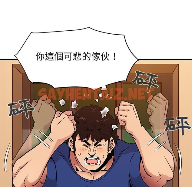 查看漫画保鑣真難當！/闖入我們家的h先生 - 第26話 - tymanga.com中的1553072图片