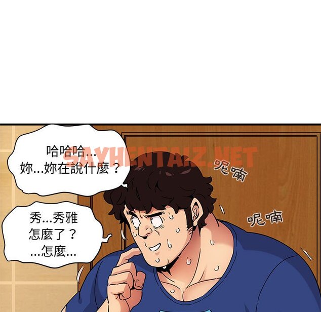 查看漫画保鑣真難當！/闖入我們家的h先生 - 第26話 - tymanga.com中的1553084图片