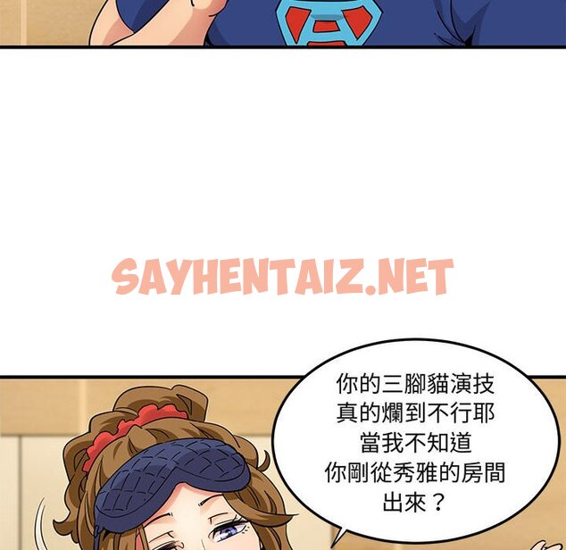 查看漫画保鑣真難當！/闖入我們家的h先生 - 第26話 - tymanga.com中的1553085图片