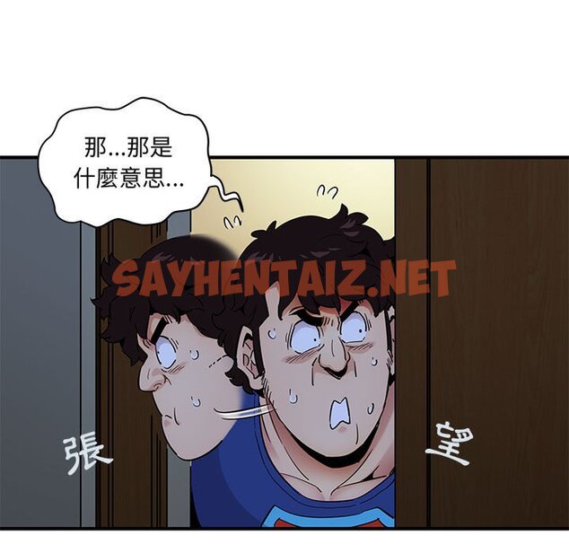 查看漫画保鑣真難當！/闖入我們家的h先生 - 第26話 - tymanga.com中的1553087图片