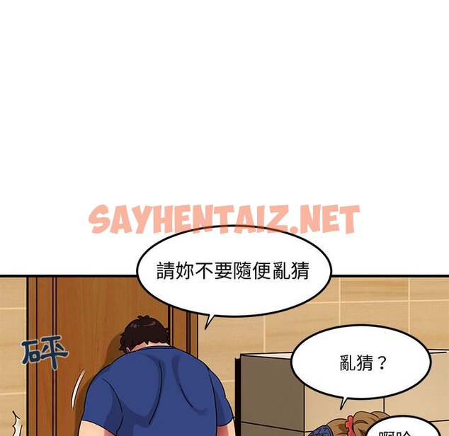 查看漫画保鑣真難當！/闖入我們家的h先生 - 第26話 - tymanga.com中的1553088图片