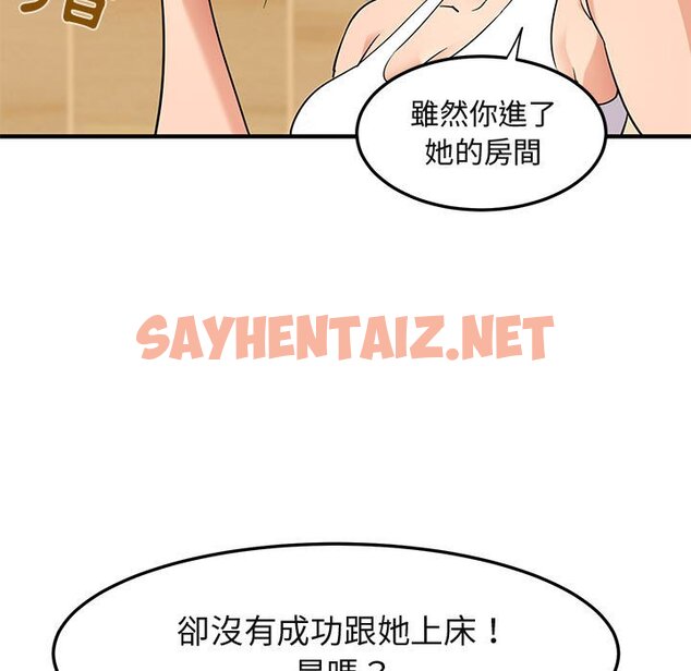 查看漫画保鑣真難當！/闖入我們家的h先生 - 第26話 - tymanga.com中的1553091图片