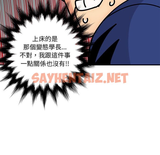 查看漫画保鑣真難當！/闖入我們家的h先生 - 第26話 - tymanga.com中的1553093图片