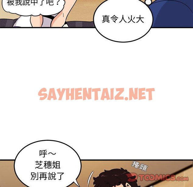 查看漫画保鑣真難當！/闖入我們家的h先生 - 第26話 - tymanga.com中的1553095图片