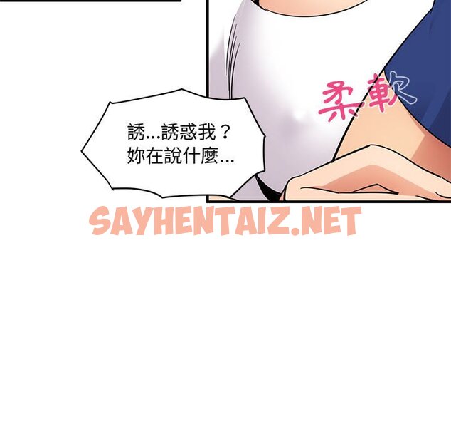 查看漫画保鑣真難當！/闖入我們家的h先生 - 第26話 - tymanga.com中的1553102图片