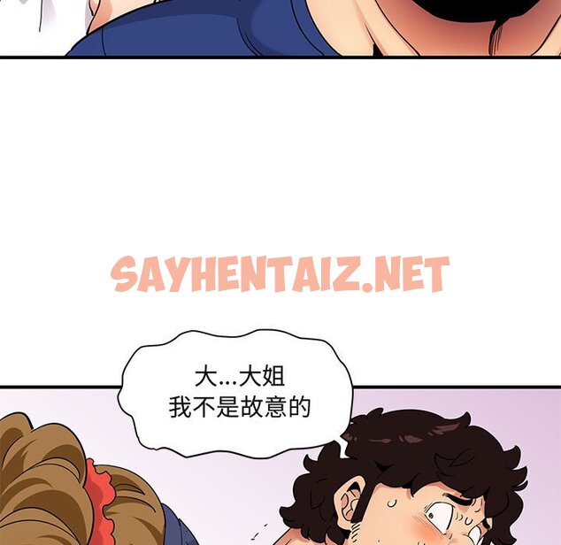 查看漫画保鑣真難當！/闖入我們家的h先生 - 第26話 - tymanga.com中的1553124图片