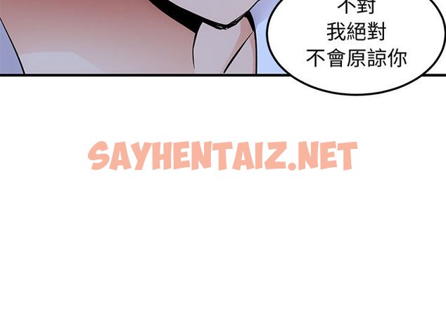 查看漫画保鑣真難當！/闖入我們家的h先生 - 第27話 - tymanga.com中的1553132图片