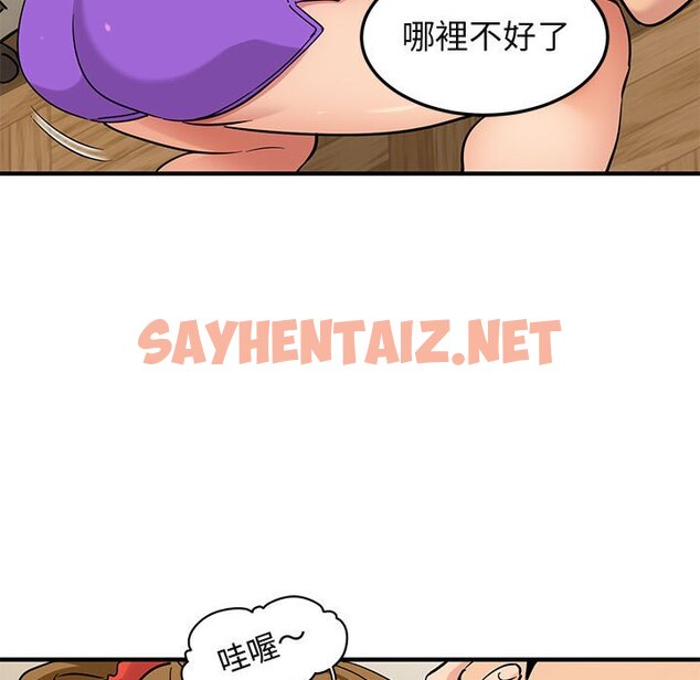 查看漫画保鑣真難當！/闖入我們家的h先生 - 第27話 - tymanga.com中的1553147图片