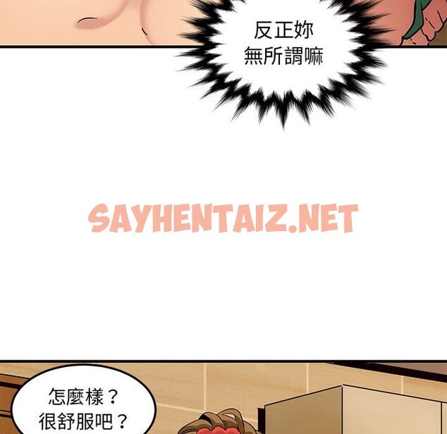 查看漫画保鑣真難當！/闖入我們家的h先生 - 第27話 - tymanga.com中的1553162图片