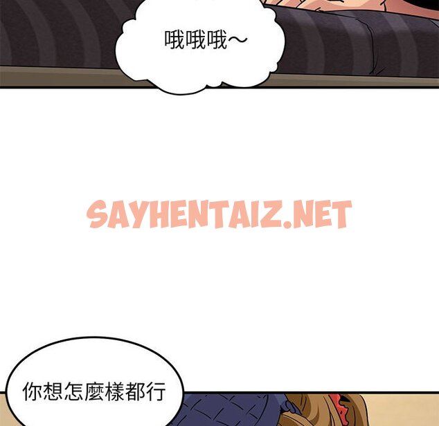 查看漫画保鑣真難當！/闖入我們家的h先生 - 第27話 - tymanga.com中的1553172图片