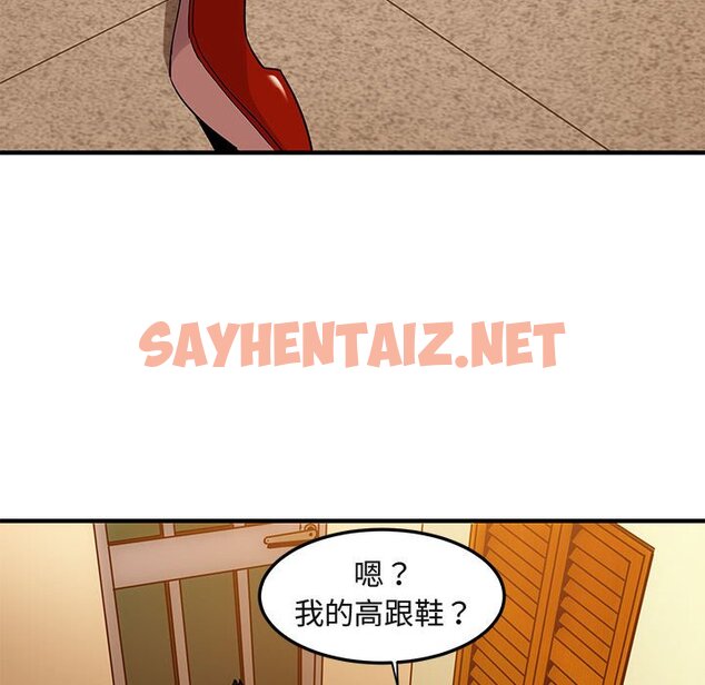 查看漫画保鑣真難當！/闖入我們家的h先生 - 第27話 - tymanga.com中的1553182图片