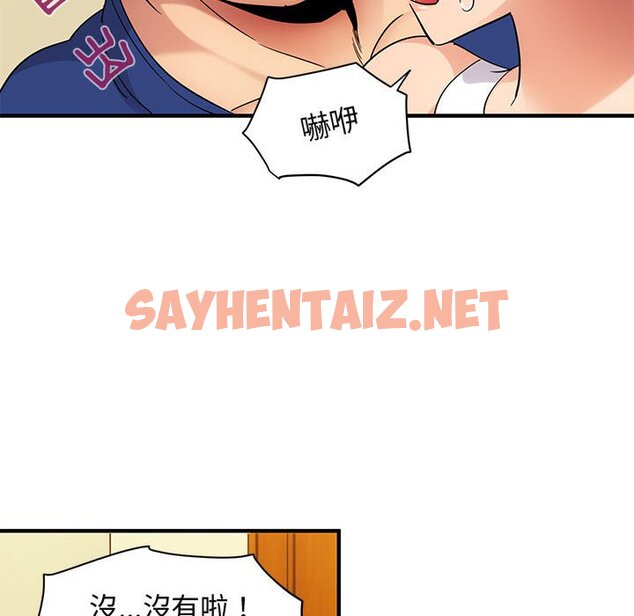 查看漫画保鑣真難當！/闖入我們家的h先生 - 第27話 - tymanga.com中的1553190图片