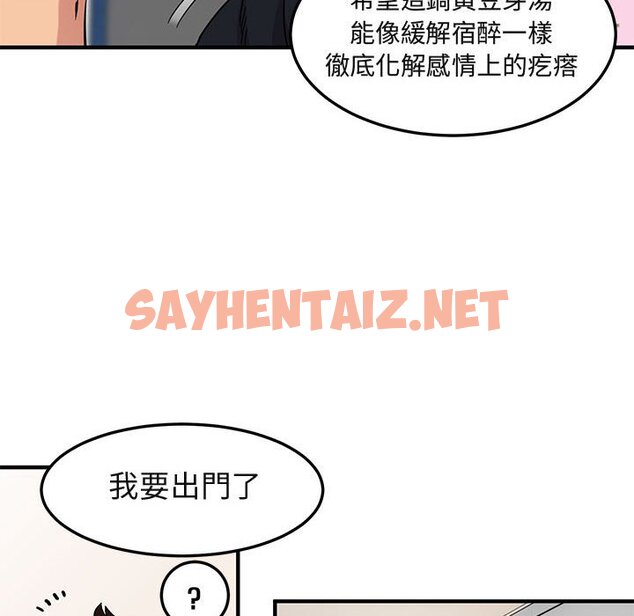 查看漫画保鑣真難當！/闖入我們家的h先生 - 第27話 - tymanga.com中的1553201图片