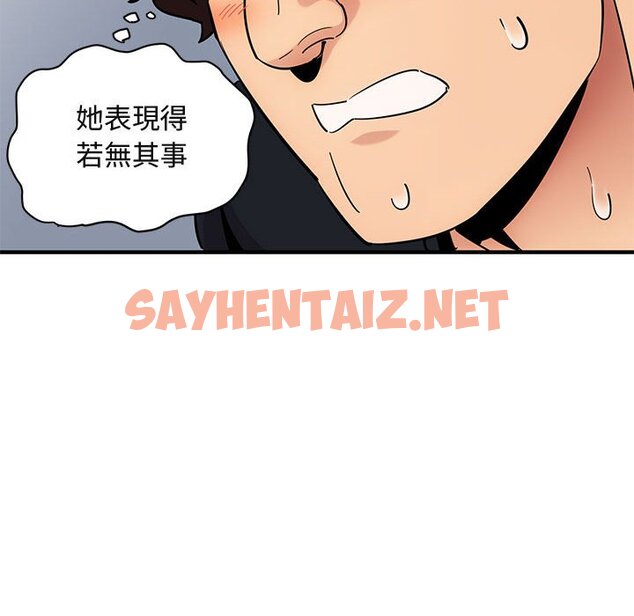 查看漫画保鑣真難當！/闖入我們家的h先生 - 第27話 - tymanga.com中的1553204图片