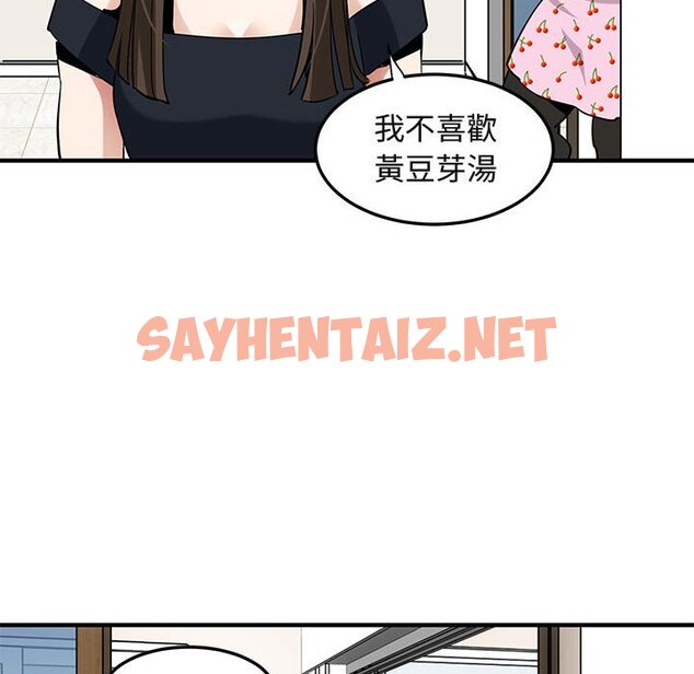 查看漫画保鑣真難當！/闖入我們家的h先生 - 第27話 - tymanga.com中的1553216图片