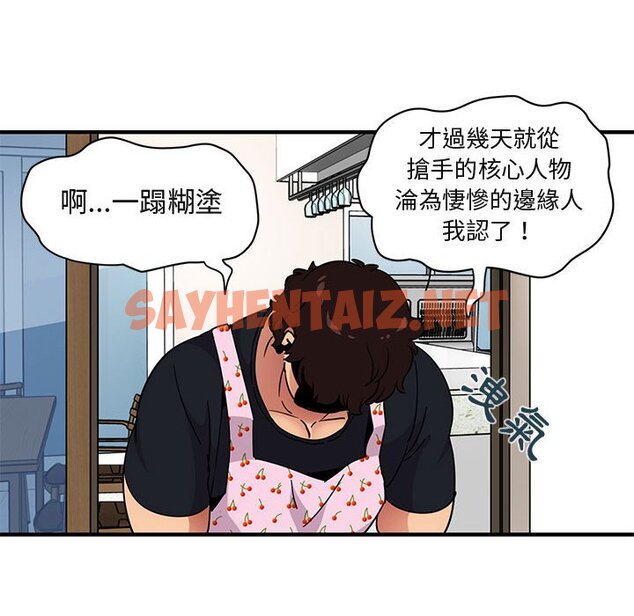 查看漫画保鑣真難當！/闖入我們家的h先生 - 第27話 - tymanga.com中的1553218图片