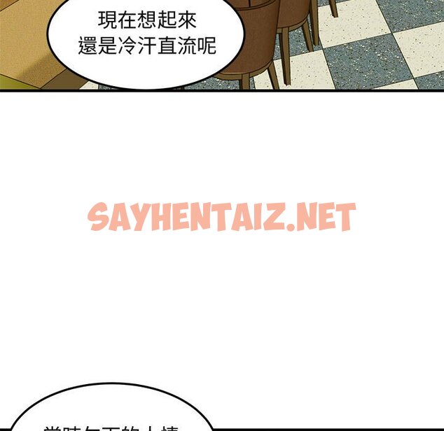 查看漫画保鑣真難當！/闖入我們家的h先生 - 第27話 - tymanga.com中的1553227图片