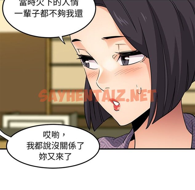 查看漫画保鑣真難當！/闖入我們家的h先生 - 第27話 - tymanga.com中的1553228图片