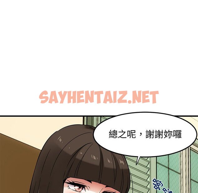 查看漫画保鑣真難當！/闖入我們家的h先生 - 第27話 - tymanga.com中的1553229图片