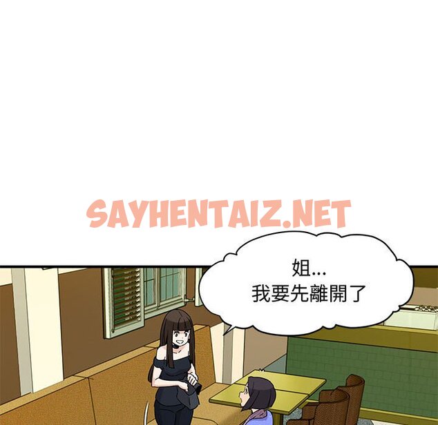 查看漫画保鑣真難當！/闖入我們家的h先生 - 第27話 - tymanga.com中的1553236图片