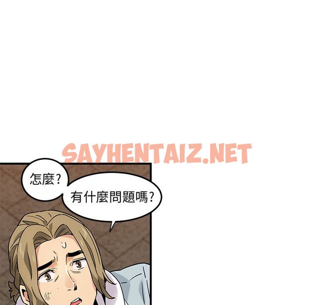 查看漫画保鑣真難當！/闖入我們家的h先生 - 第28話 - tymanga.com中的1553288图片