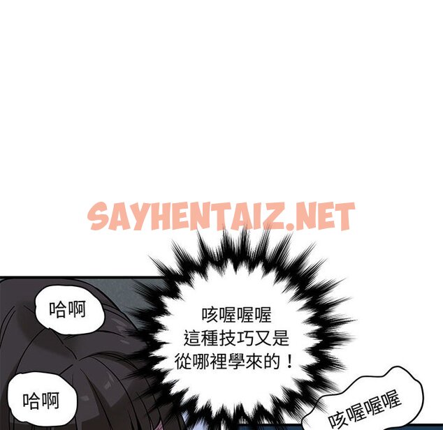 查看漫画保鑣真難當！/闖入我們家的h先生 - 第29話 - tymanga.com中的1553406图片