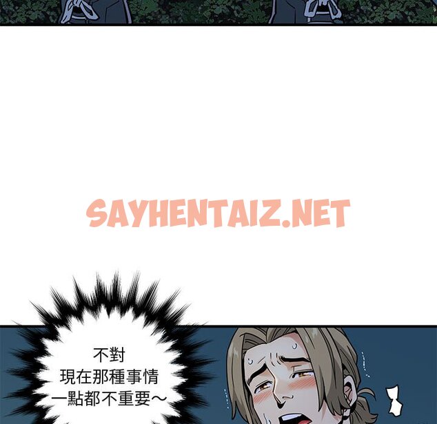 查看漫画保鑣真難當！/闖入我們家的h先生 - 第29話 - tymanga.com中的1553410图片