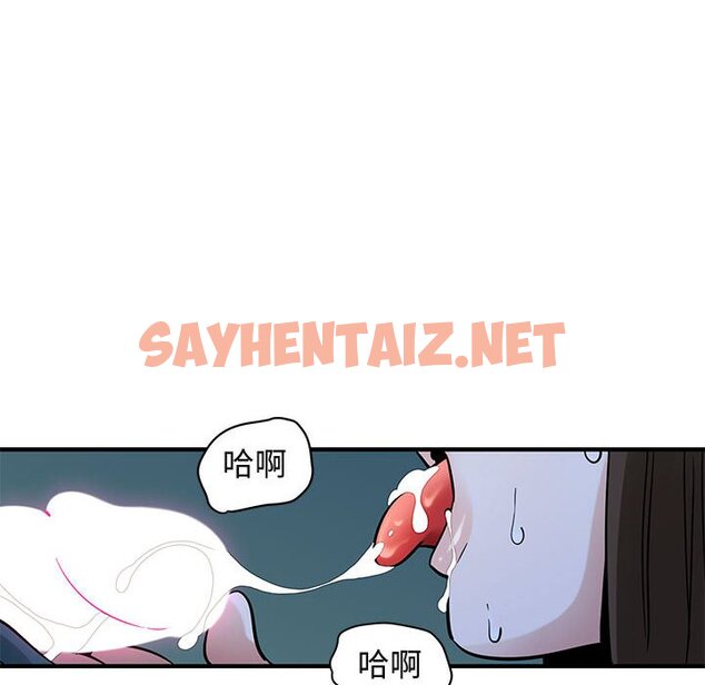 查看漫画保鑣真難當！/闖入我們家的h先生 - 第29話 - tymanga.com中的1553419图片