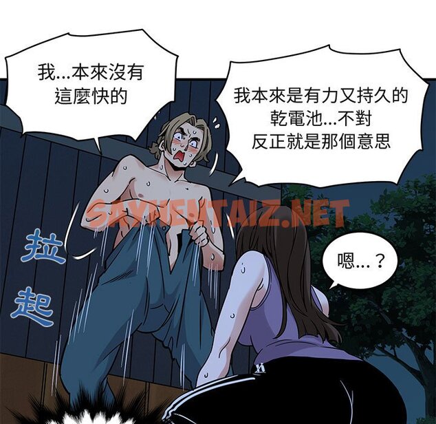 查看漫画保鑣真難當！/闖入我們家的h先生 - 第29話 - tymanga.com中的1553422图片