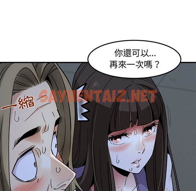 查看漫画保鑣真難當！/闖入我們家的h先生 - 第29話 - tymanga.com中的1553425图片