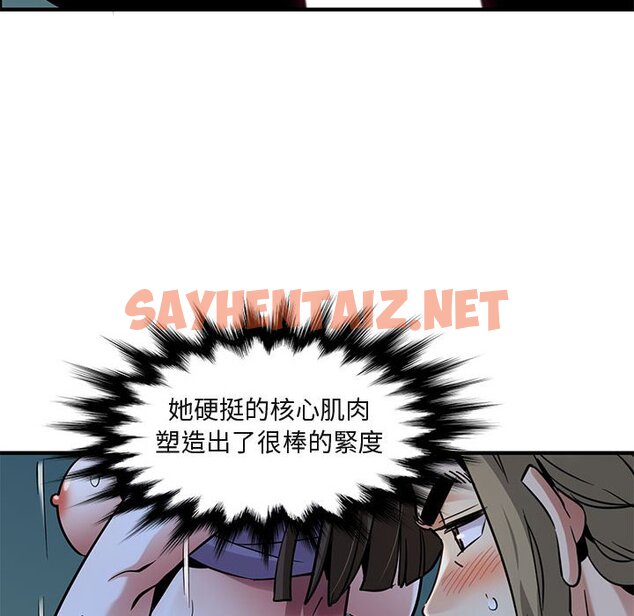 查看漫画保鑣真難當！/闖入我們家的h先生 - 第29話 - tymanga.com中的1553440图片