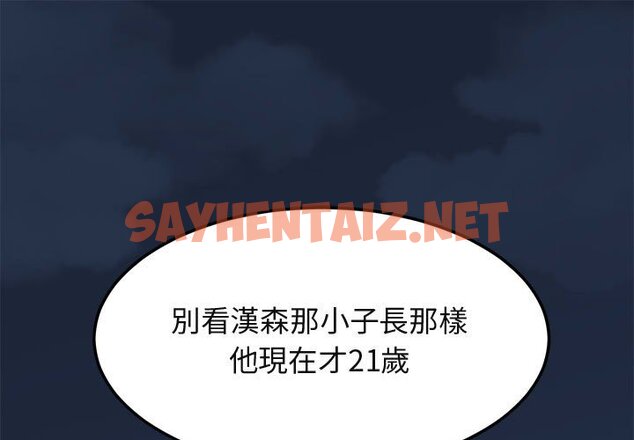 查看漫画保鑣真難當！/闖入我們家的h先生 - 第3話 - sayhentaiz.net中的1550338图片