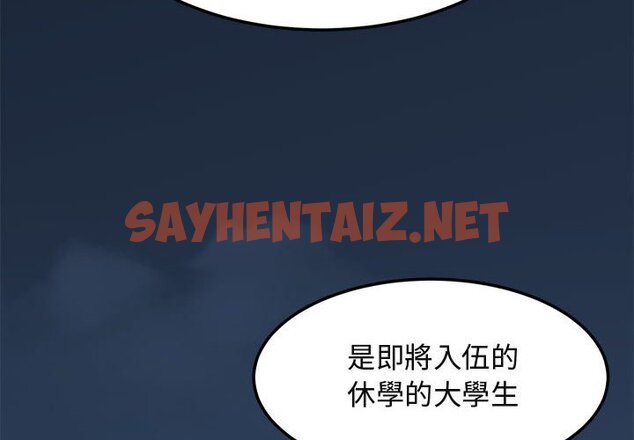 查看漫画保鑣真難當！/闖入我們家的h先生 - 第3話 - sayhentaiz.net中的1550339图片