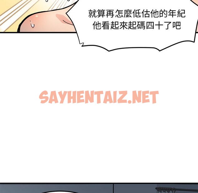 查看漫画保鑣真難當！/闖入我們家的h先生 - 第3話 - sayhentaiz.net中的1550343图片