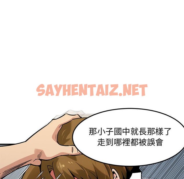 查看漫画保鑣真難當！/闖入我們家的h先生 - 第3話 - sayhentaiz.net中的1550345图片