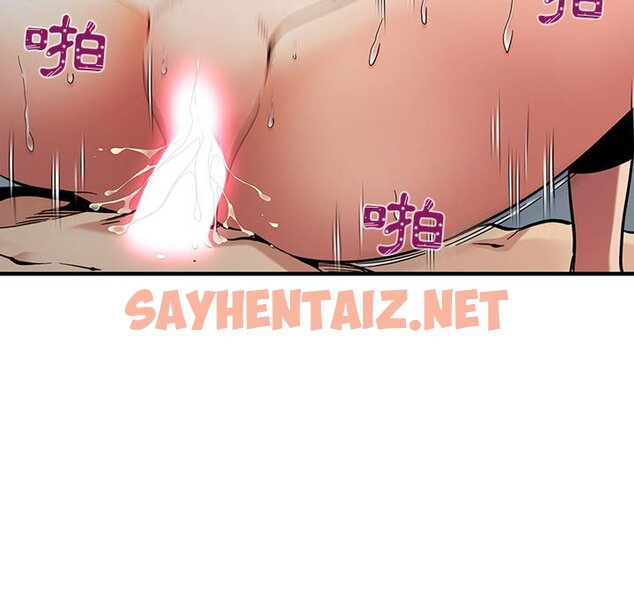 查看漫画保鑣真難當！/闖入我們家的h先生 - 第3話 - sayhentaiz.net中的1550355图片