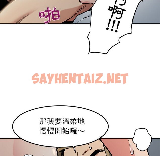 查看漫画保鑣真難當！/闖入我們家的h先生 - 第3話 - sayhentaiz.net中的1550361图片