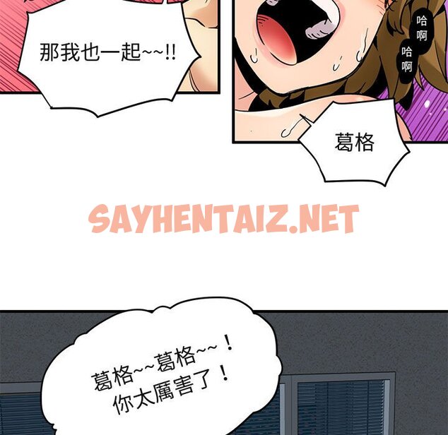 查看漫画保鑣真難當！/闖入我們家的h先生 - 第3話 - sayhentaiz.net中的1550378图片