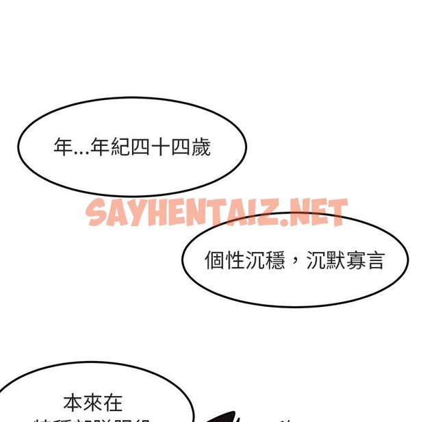 查看漫画保鑣真難當！/闖入我們家的h先生 - 第3話 - sayhentaiz.net中的1550383图片