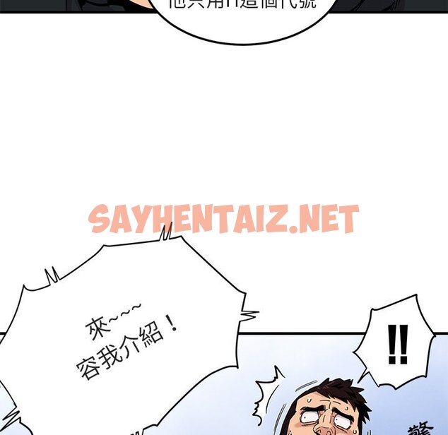 查看漫画保鑣真難當！/闖入我們家的h先生 - 第3話 - sayhentaiz.net中的1550385图片