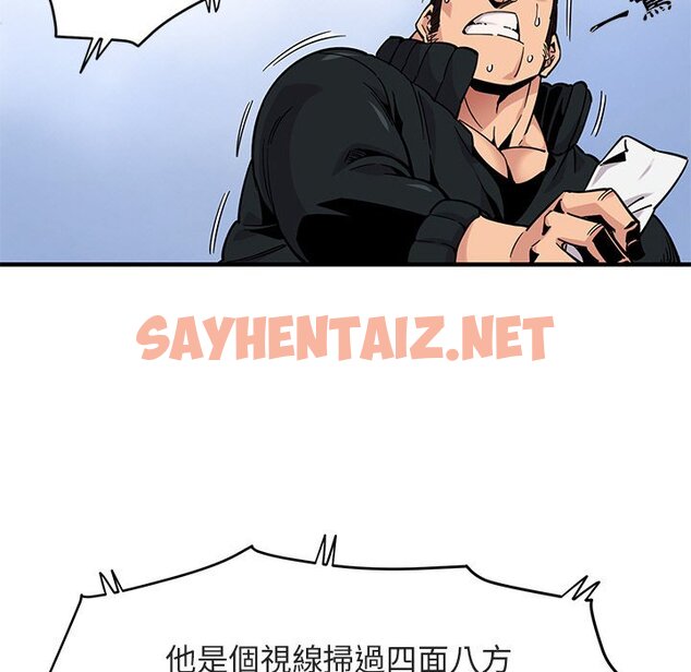 查看漫画保鑣真難當！/闖入我們家的h先生 - 第3話 - sayhentaiz.net中的1550386图片